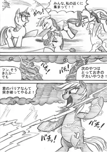 My Little Pony ~~ Dokusai wa Mahou ~~ Fhentai.net - Page 128