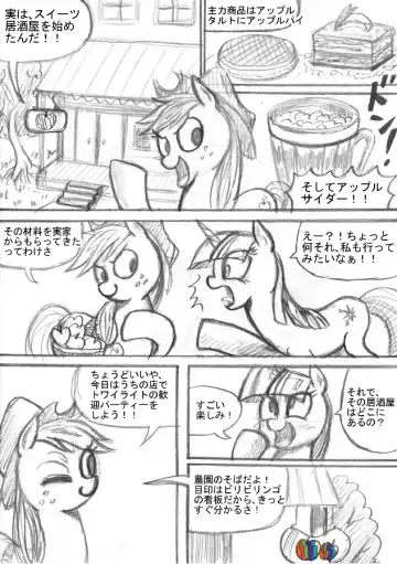 My Little Pony ~~ Dokusai wa Mahou ~~ Fhentai.net - Page 13