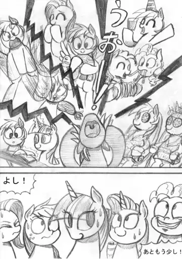 My Little Pony ~~ Dokusai wa Mahou ~~ Fhentai.net - Page 131