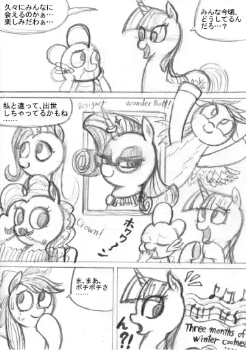 My Little Pony ~~ Dokusai wa Mahou ~~ Fhentai.net - Page 14