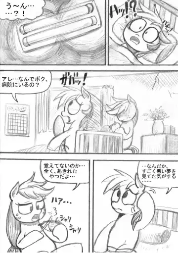 My Little Pony ~~ Dokusai wa Mahou ~~ Fhentai.net - Page 140