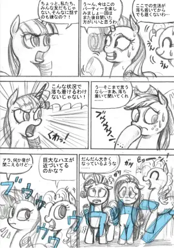 My Little Pony ~~ Dokusai wa Mahou ~~ Fhentai.net - Page 25