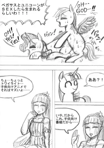 My Little Pony ~~ Dokusai wa Mahou ~~ Fhentai.net - Page 3