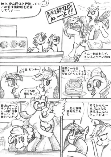 My Little Pony ~~ Dokusai wa Mahou ~~ Fhentai.net - Page 40