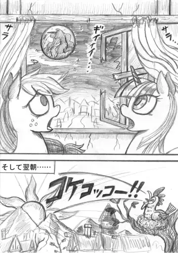 My Little Pony ~~ Dokusai wa Mahou ~~ Fhentai.net - Page 42