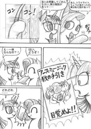 My Little Pony ~~ Dokusai wa Mahou ~~ Fhentai.net - Page 44