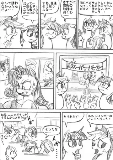 My Little Pony ~~ Dokusai wa Mahou ~~ Fhentai.net - Page 46