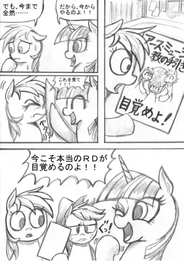 My Little Pony ~~ Dokusai wa Mahou ~~ Fhentai.net - Page 53