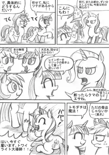 My Little Pony ~~ Dokusai wa Mahou ~~ Fhentai.net - Page 54