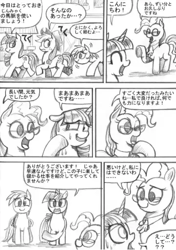 My Little Pony ~~ Dokusai wa Mahou ~~ Fhentai.net - Page 57