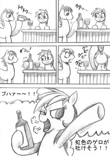 My Little Pony ~~ Dokusai wa Mahou ~~ Fhentai.net - Page 61