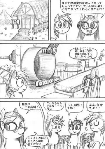 My Little Pony ~~ Dokusai wa Mahou ~~ Fhentai.net - Page 64