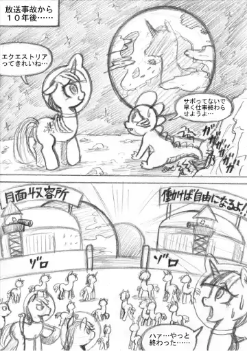 My Little Pony ~~ Dokusai wa Mahou ~~ Fhentai.net - Page 7