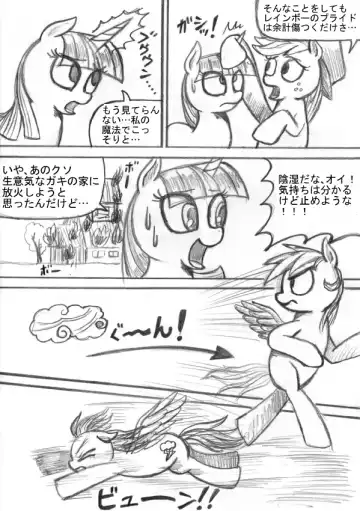 My Little Pony ~~ Dokusai wa Mahou ~~ Fhentai.net - Page 91