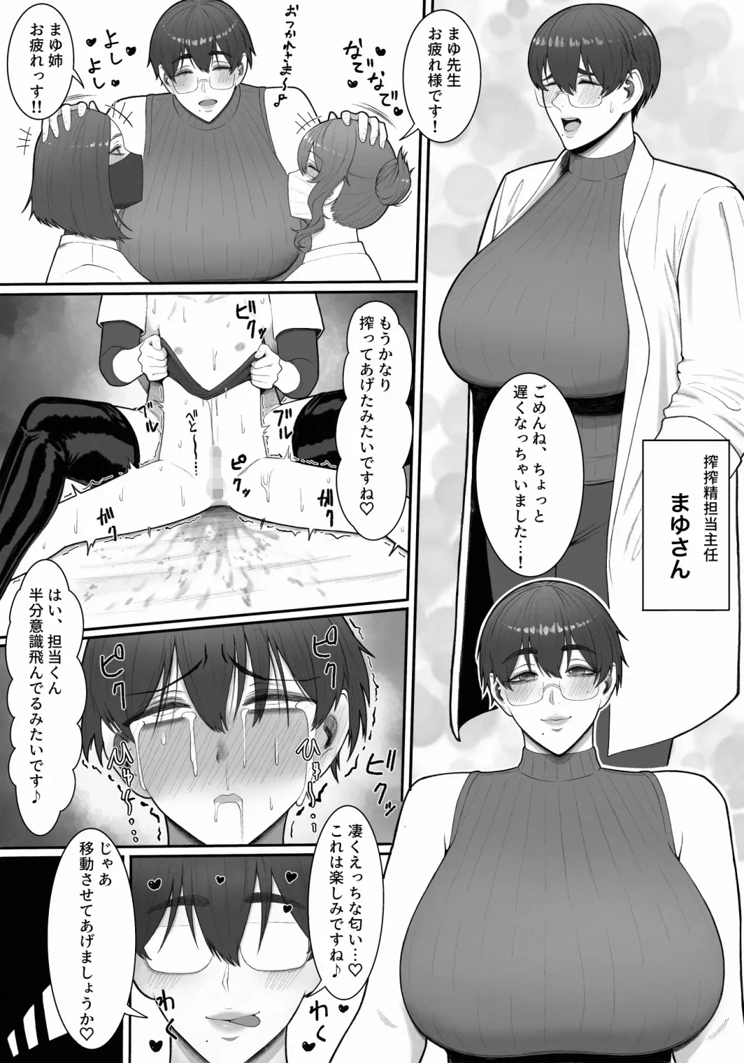 [Enko] Sakusei Tantou Onee-san Fhentai.net - Page 34