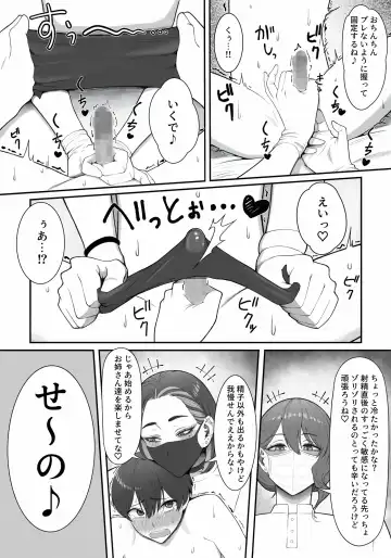 [Enko] Sakusei Tantou Onee-san Fhentai.net - Page 17