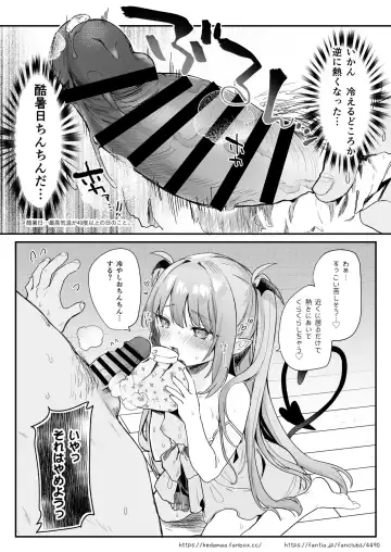 [Tamano Kedama] Air Con Kowareta Hi Rurumu-san to Asedaku Sex suru Manga Fhentai - Page 8