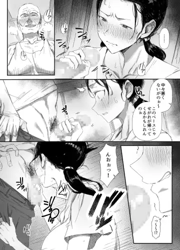 [Onodera] Inaka ni Sumu Dosukebe Gifu to Kosodate Yome 2 Fhentai.net - Page 6