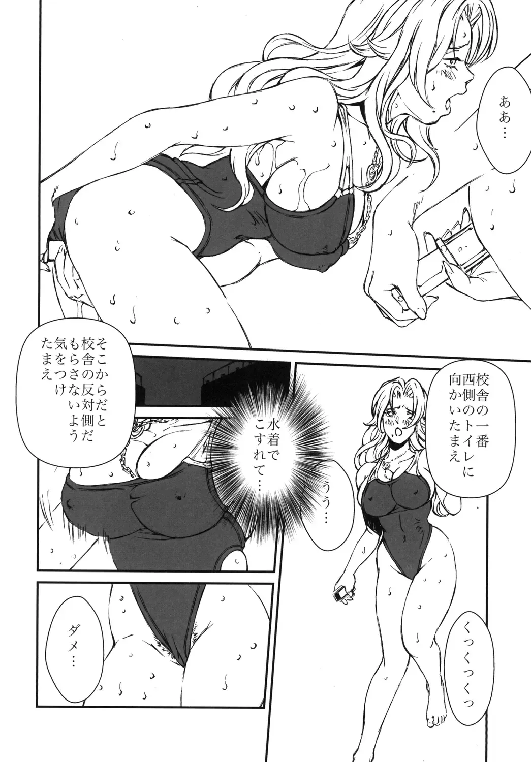 [Liveis Watanabe] HOT BITCH JUMP 3 Rangiku no Yoru Fhentai.net - Page 13