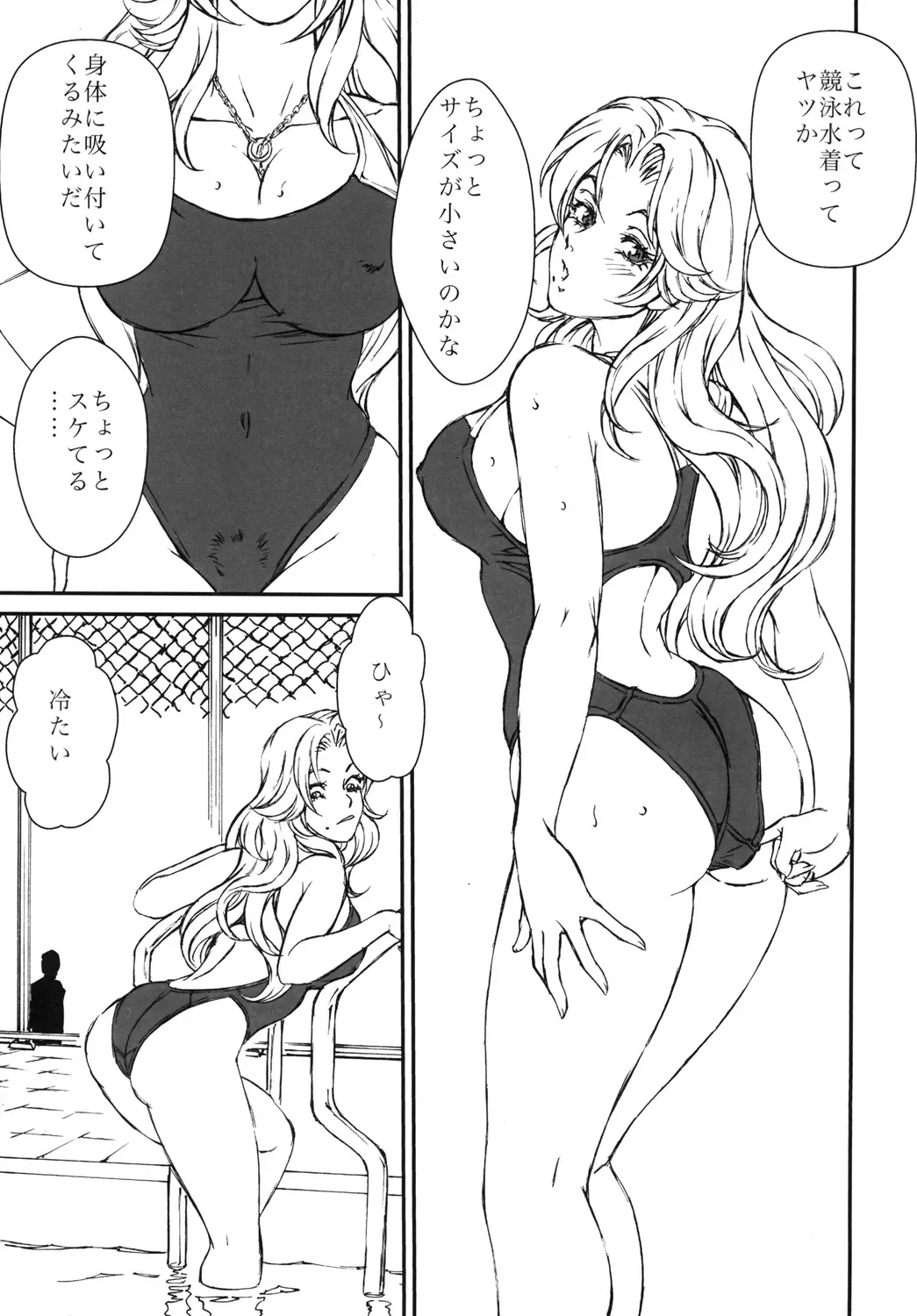 [Liveis Watanabe] HOT BITCH JUMP 3 Rangiku no Yoru Fhentai.net - Page 6