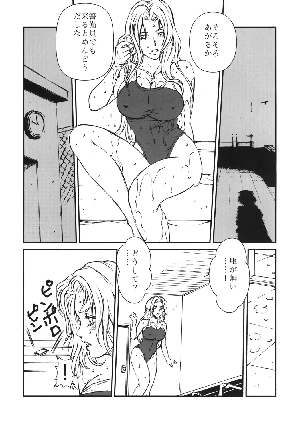 [Liveis Watanabe] HOT BITCH JUMP 3 Rangiku no Yoru Fhentai.net - Page 7