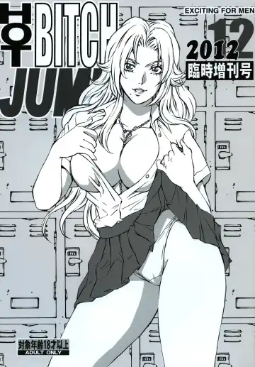 [Liveis Watanabe] HOT BITCH JUMP 3 Rangiku no Yoru - Fhentai.net