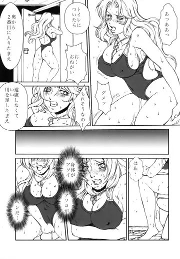 [Liveis Watanabe] HOT BITCH JUMP 3 Rangiku no Yoru Fhentai.net - Page 14