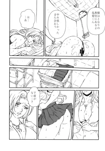 [Liveis Watanabe] HOT BITCH JUMP 3 Rangiku no Yoru Fhentai.net - Page 22