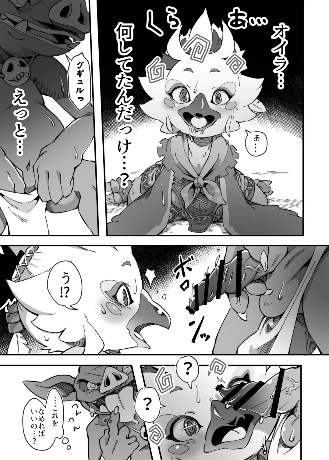 [Tamanosuke] Bonjiri Confusion Fhentai - Page 8