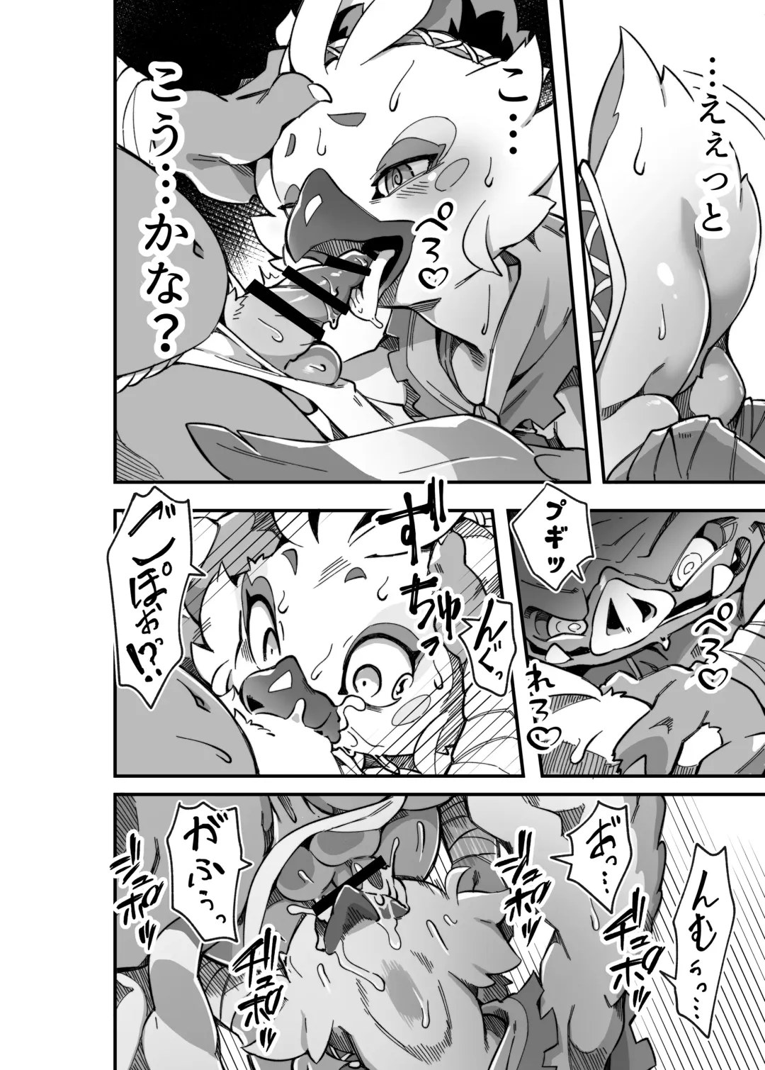 [Tamanosuke] Bonjiri Confusion Fhentai - Page 9