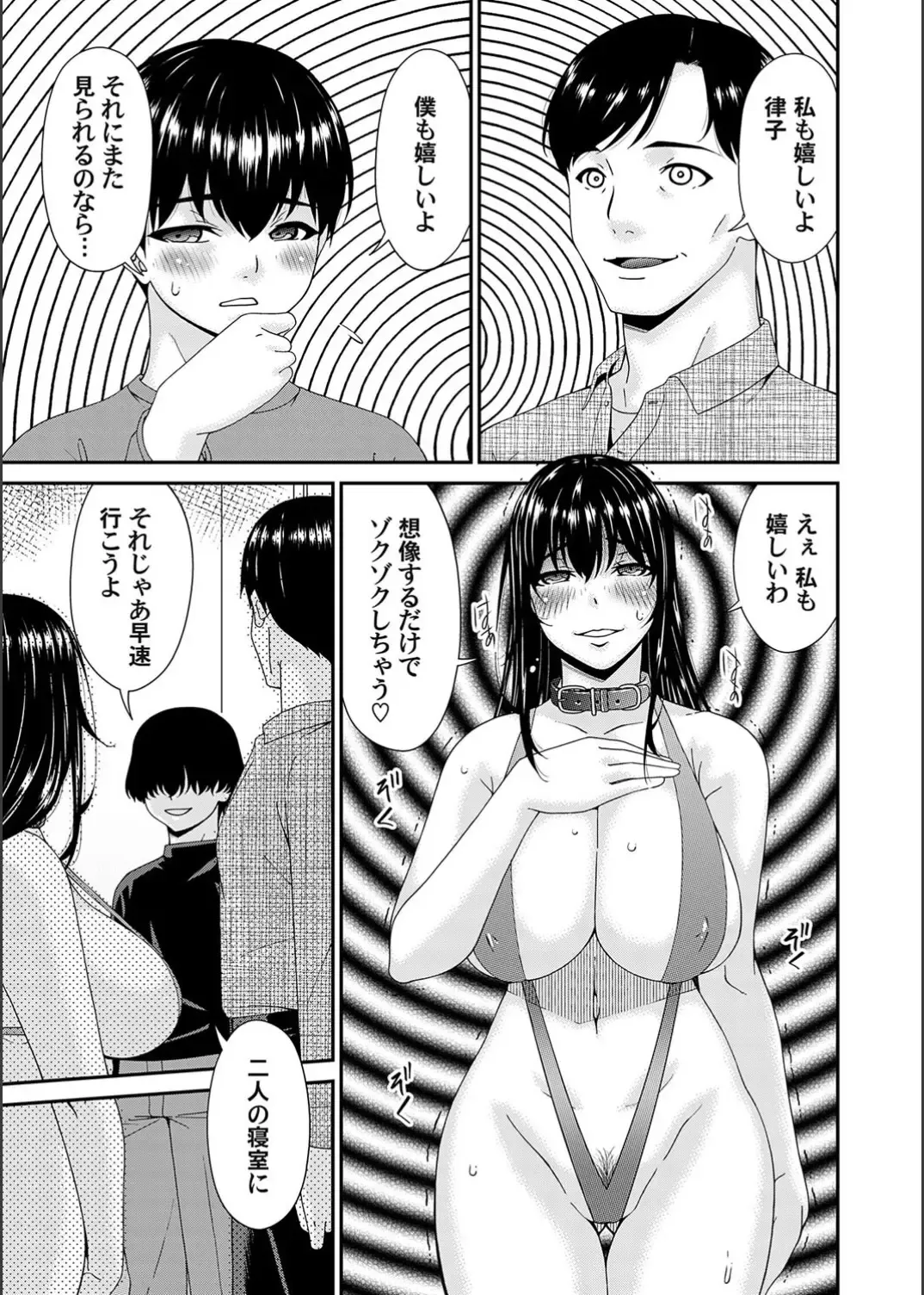 [Bai Asuka] Saiin Kazoku Fhentai - Page 103