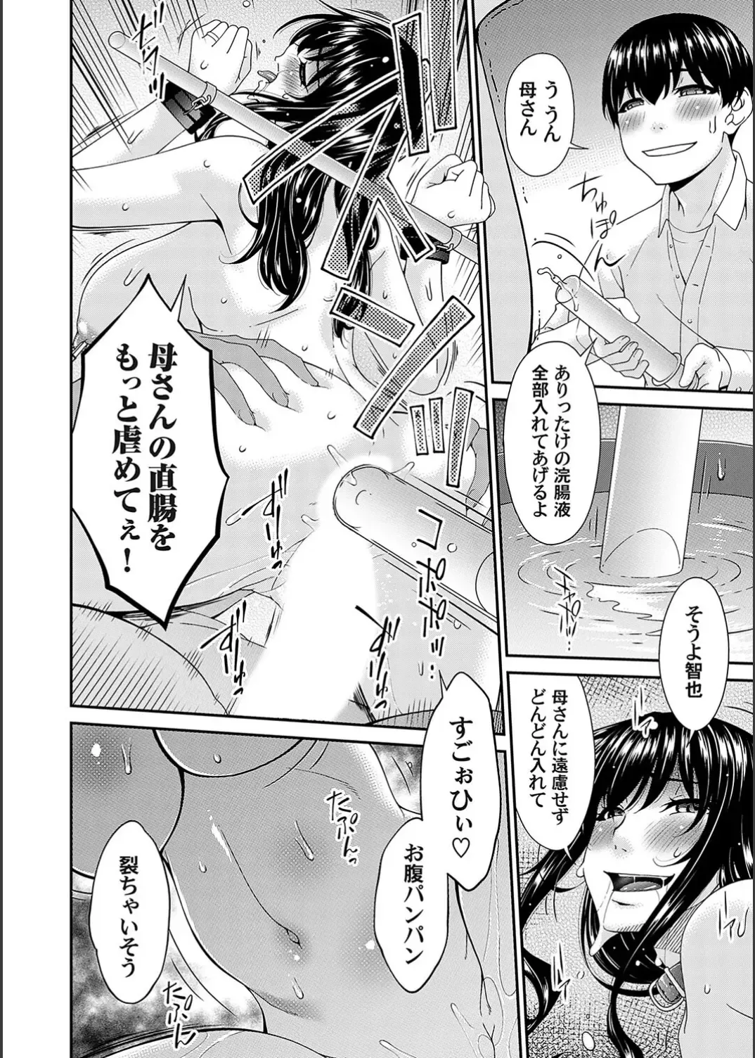 [Bai Asuka] Saiin Kazoku Fhentai - Page 158