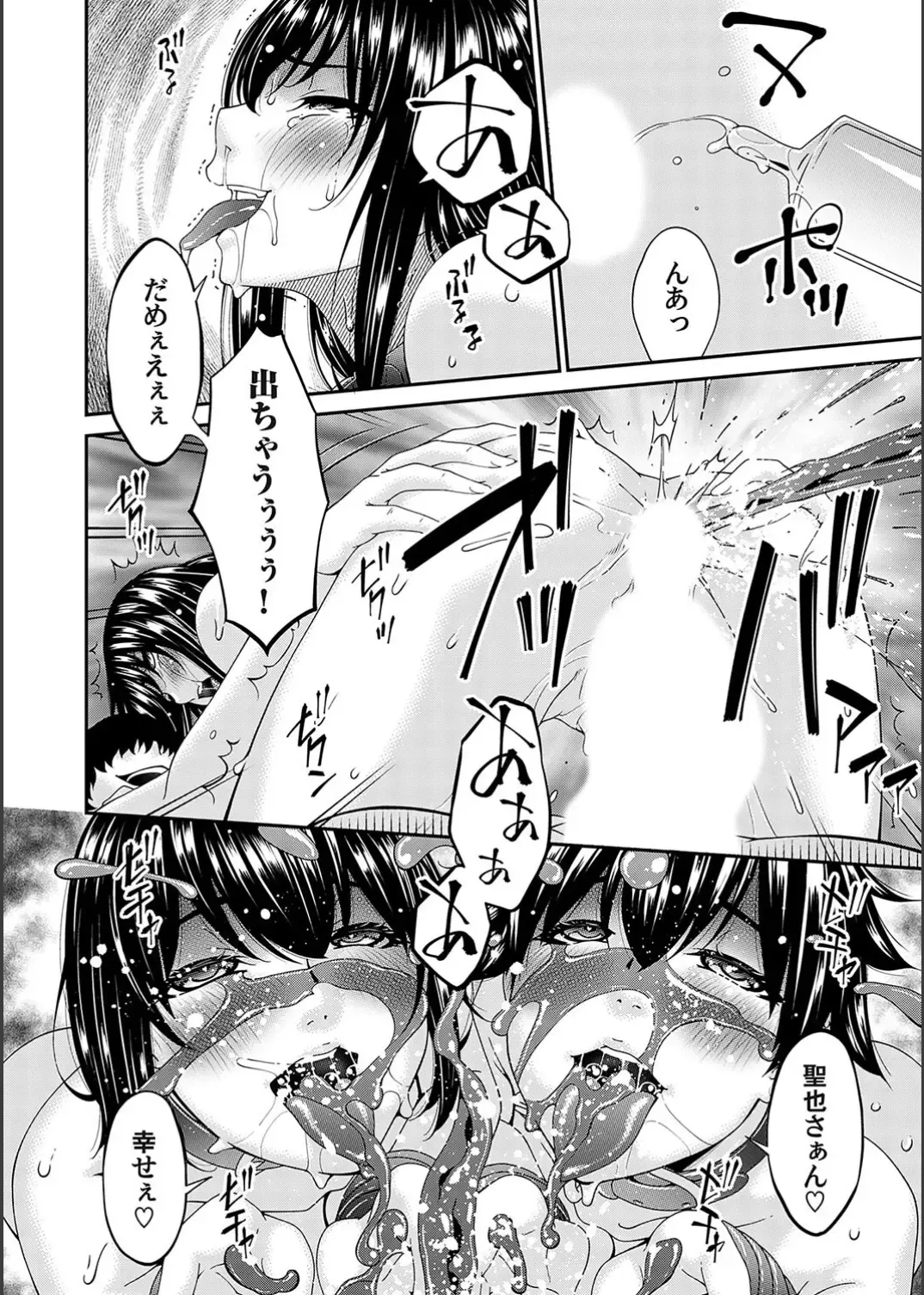 [Bai Asuka] Saiin Kazoku Fhentai - Page 160