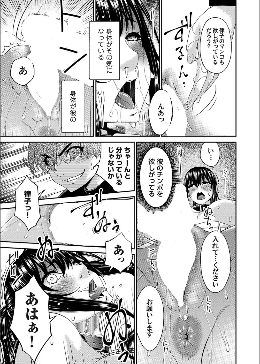 [Bai Asuka] Saiin Kazoku Fhentai - Page 179