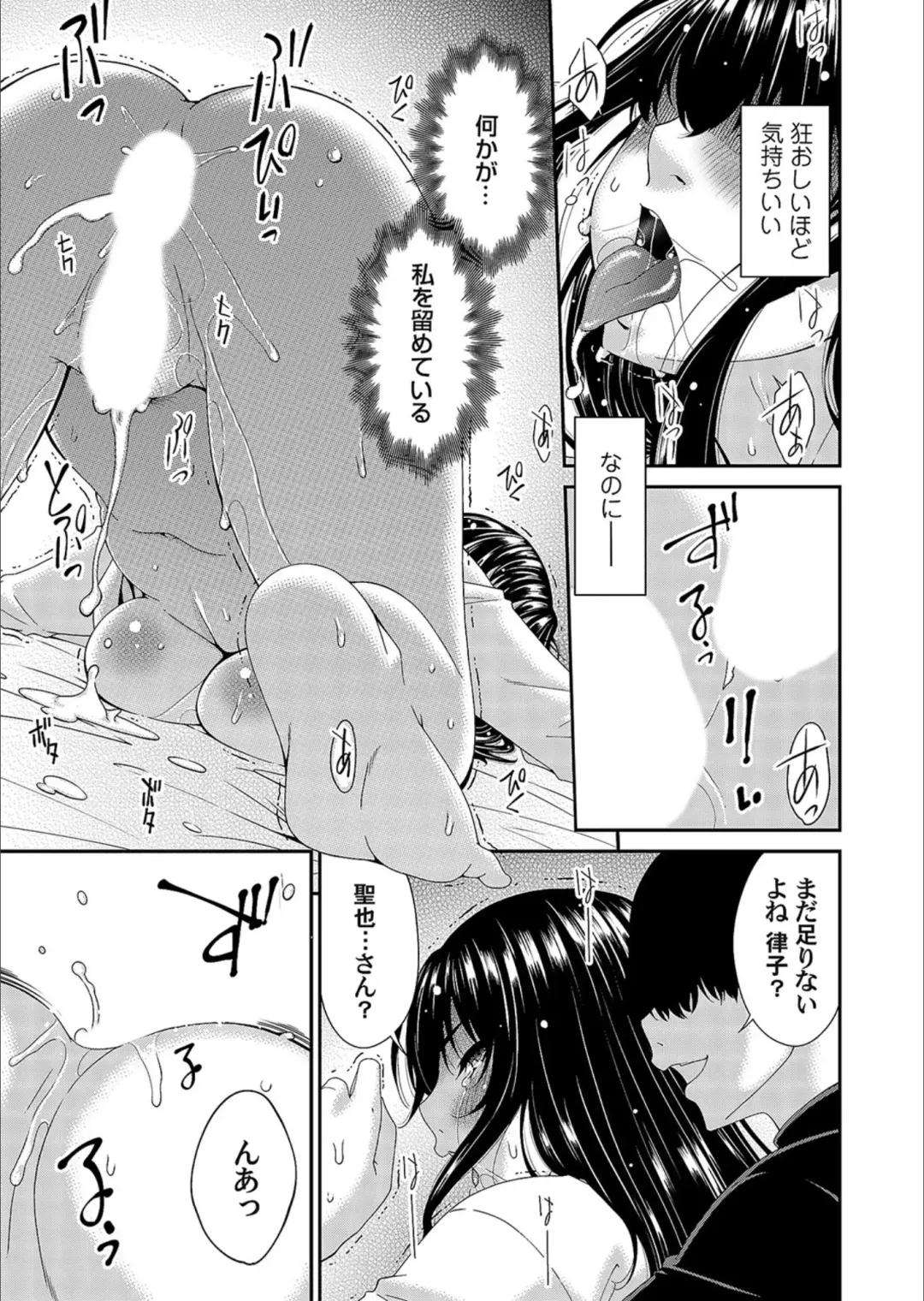 [Bai Asuka] Saiin Kazoku Fhentai - Page 33