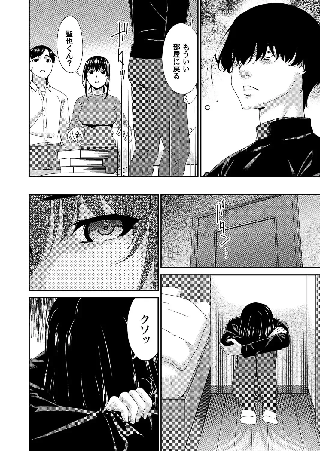 [Bai Asuka] Saiin Kazoku Fhentai - Page 44