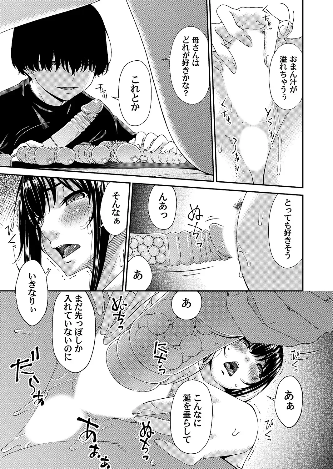 [Bai Asuka] Saiin Kazoku Fhentai - Page 65