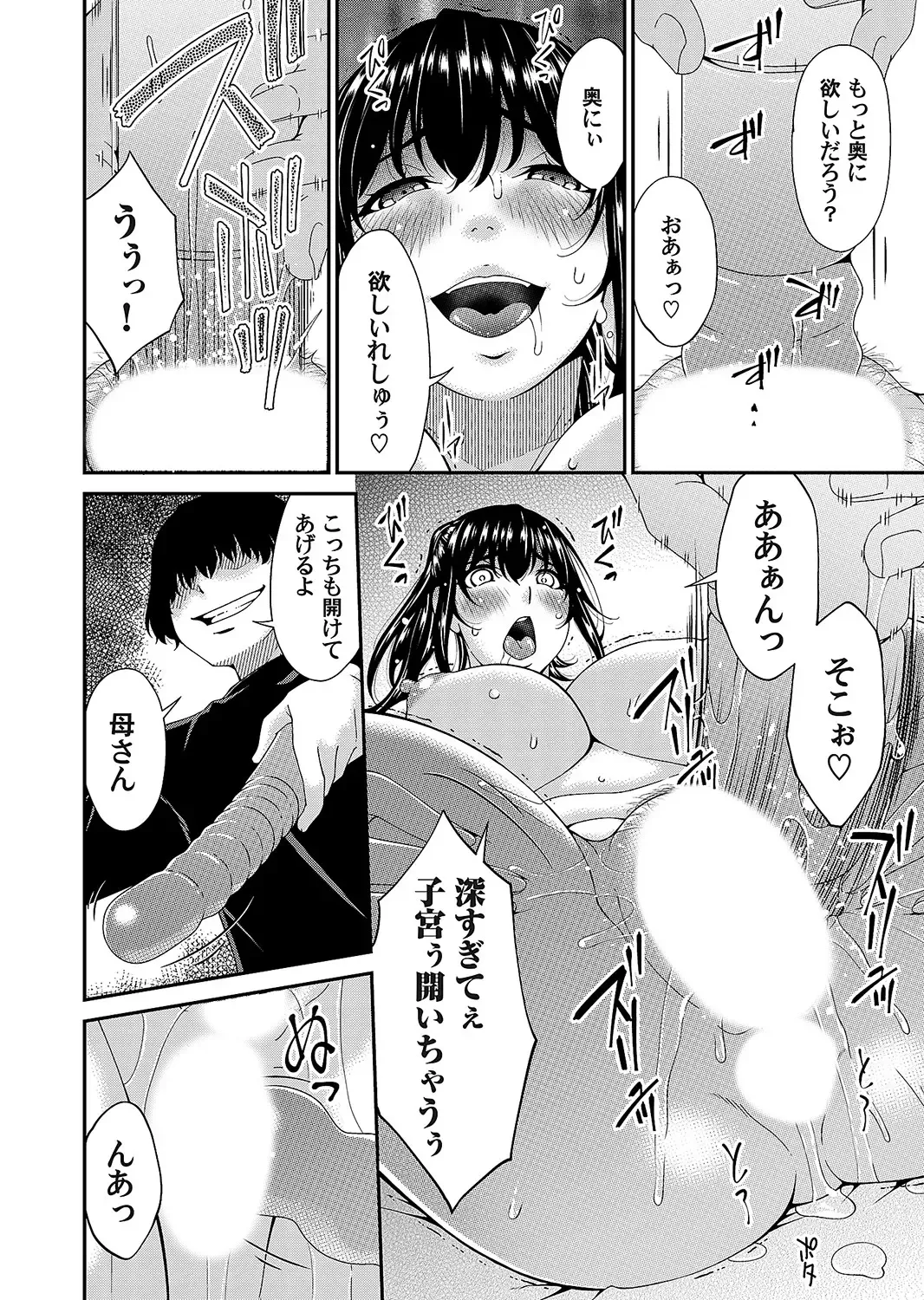 [Bai Asuka] Saiin Kazoku Fhentai - Page 66