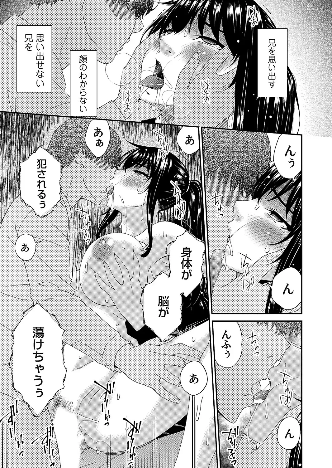 [Bai Asuka] Saiin Kazoku Fhentai - Page 77