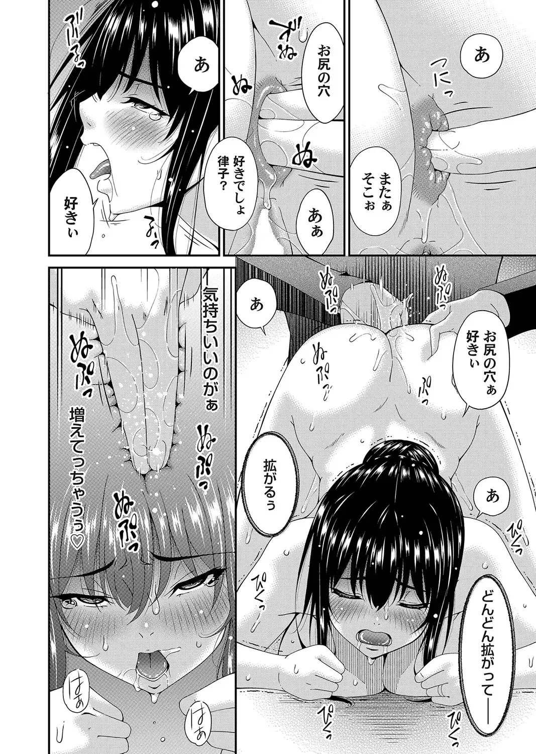 [Bai Asuka] Saiin Kazoku Fhentai - Page 92