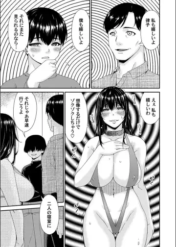 [Bai Asuka] Saiin Kazoku Fhentai - Page 103