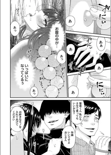 [Bai Asuka] Saiin Kazoku Fhentai - Page 112