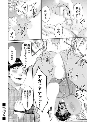 [Bai Asuka] Saiin Kazoku Fhentai - Page 120