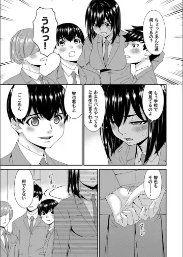 [Bai Asuka] Saiin Kazoku Fhentai - Page 123