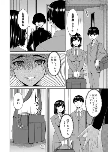 [Bai Asuka] Saiin Kazoku Fhentai - Page 128