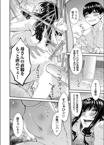 [Bai Asuka] Saiin Kazoku Fhentai - Page 158