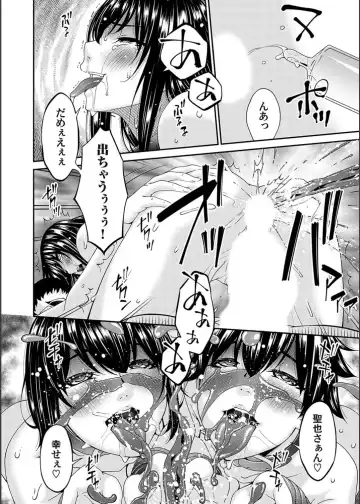 [Bai Asuka] Saiin Kazoku Fhentai - Page 160