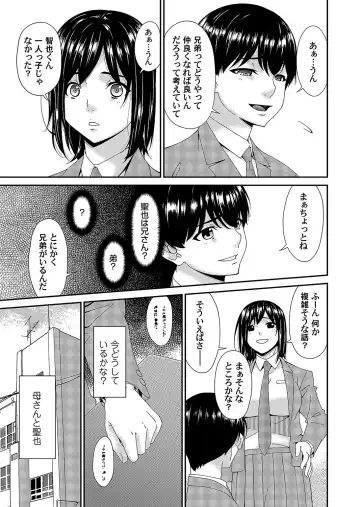 [Bai Asuka] Saiin Kazoku Fhentai - Page 63