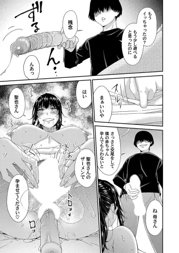 [Bai Asuka] Saiin Kazoku Fhentai - Page 69