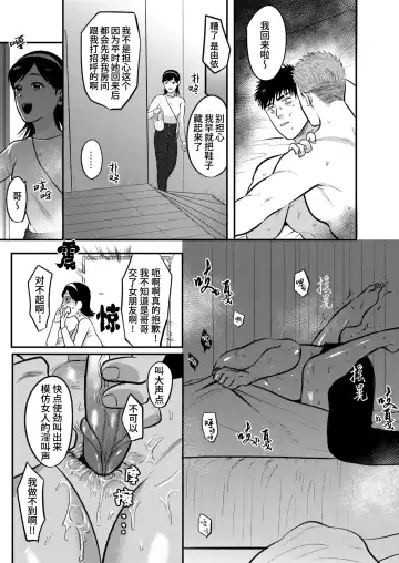 [Yumeno] Imouto no Kawari wa Omae ga Ii | 那就代替你妹妹被我操吧 (decensored) Fhentai.net - Page 29